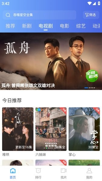 大眼视频app官方下载最新版