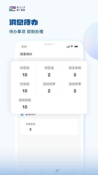 兰州理工大学第二课堂app