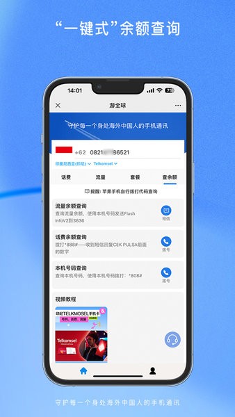 游全球海外充值
