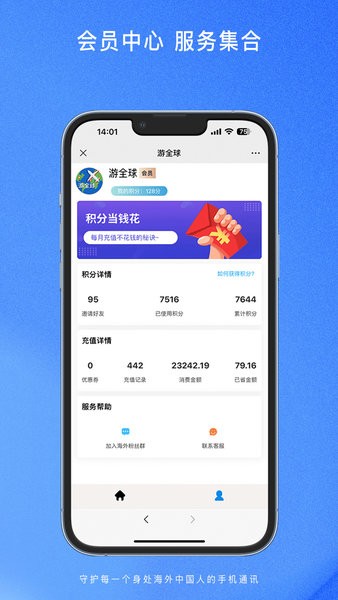 游全球官方正版app