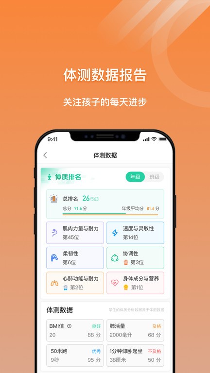 小猴运动最新版