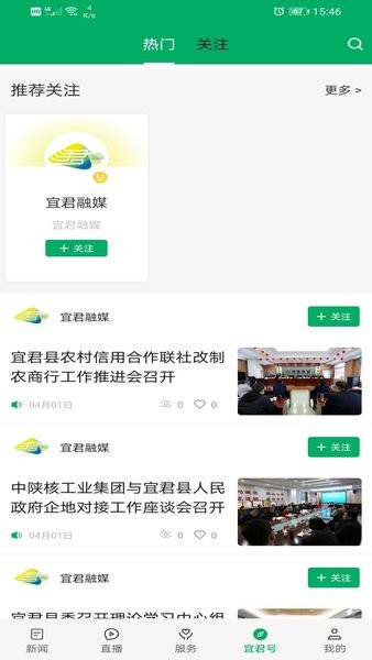 爱宜君app
