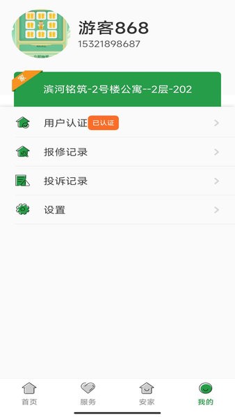 正生活app下载