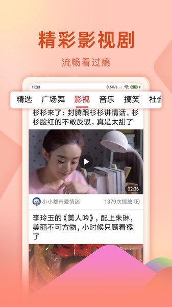 视频看天下软件
