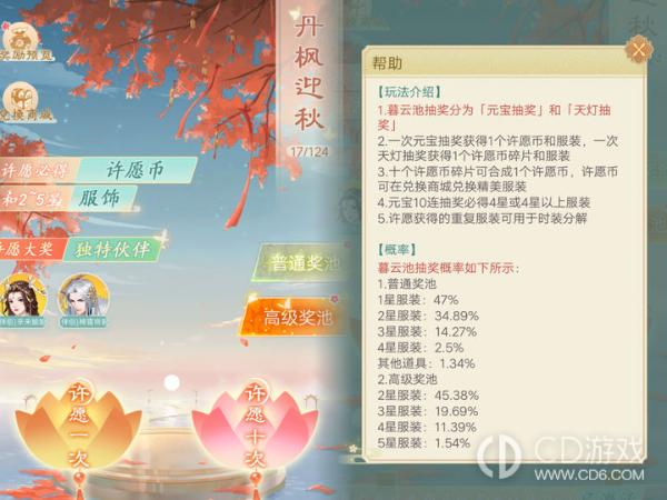 仙与仙游