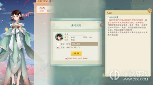 仙与仙游