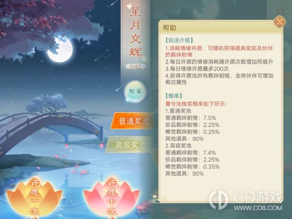 仙与仙游