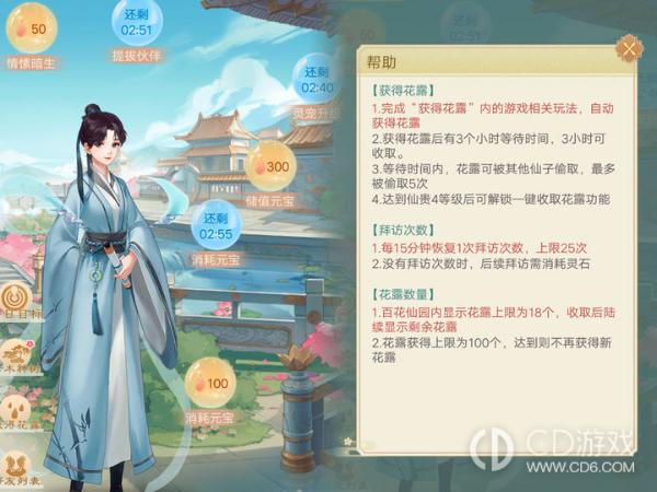 仙与仙游