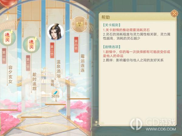 仙与仙游