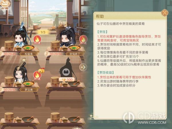 仙与仙游