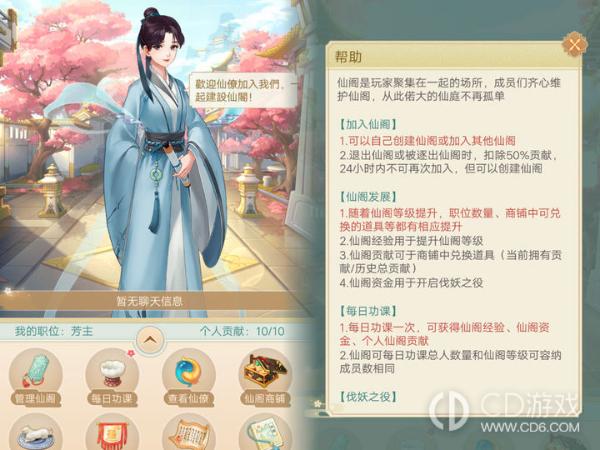 仙与仙游