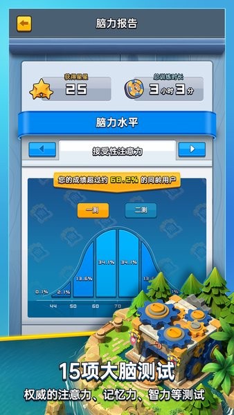 成长脑官方版