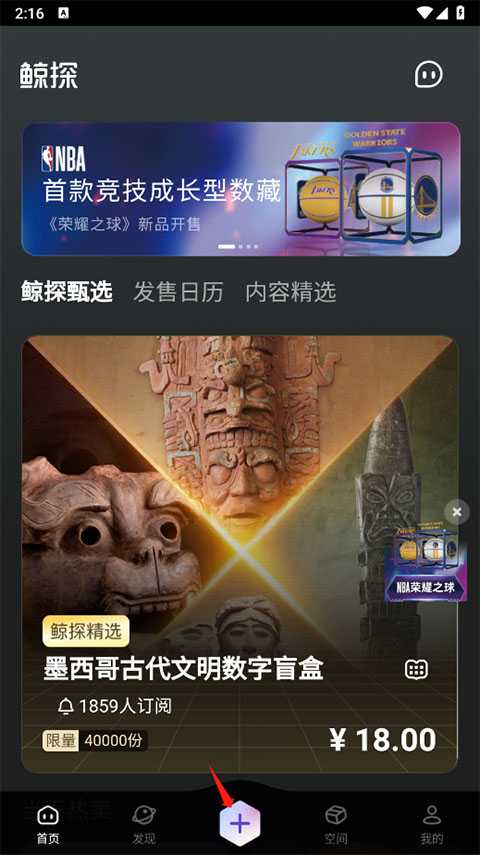 鲸探app下载