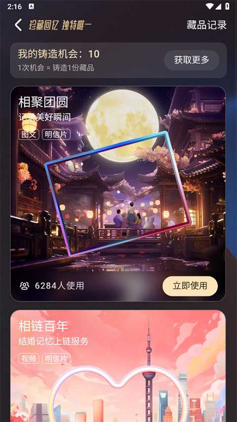 鲸探官方下载