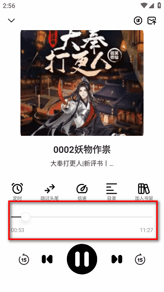 海云听书