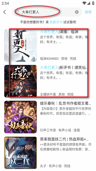 海云听书下载
