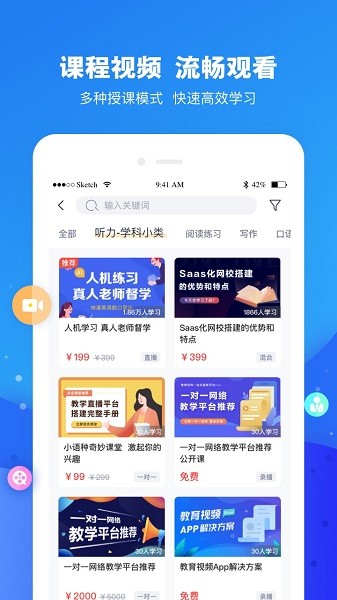 云朵课堂官方app下载
