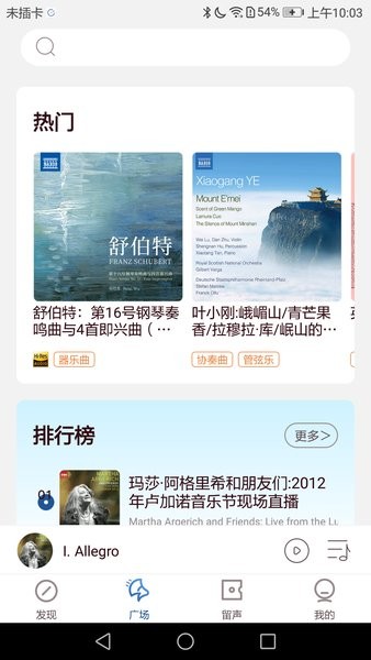 库客音乐官方版