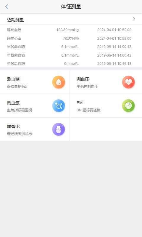健康大兴app