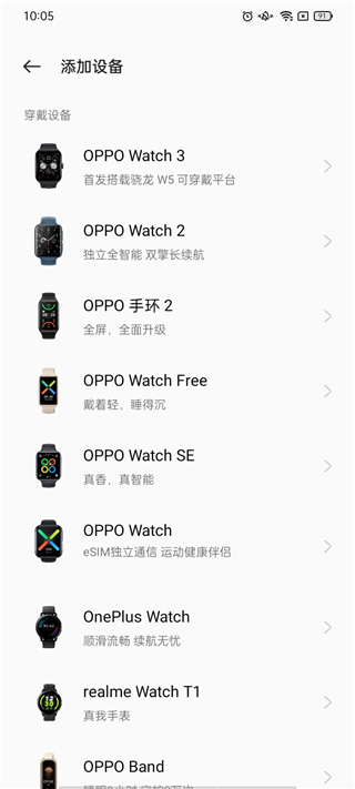 oppo健康运动app