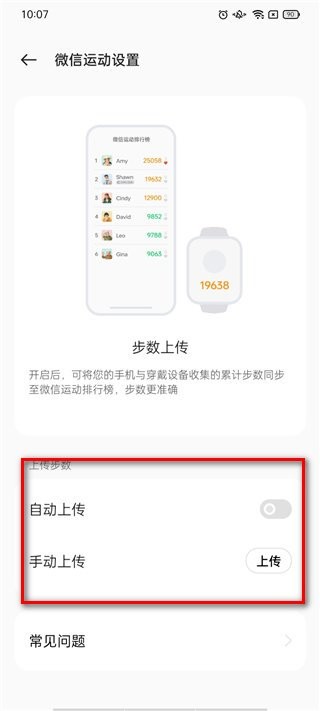 oppo手机健康软件