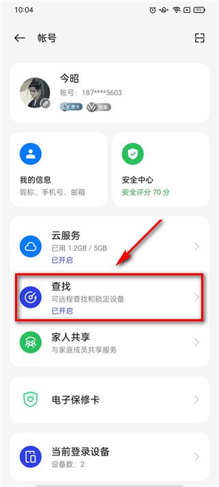 oppo健康app官方版