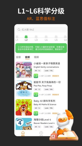非常小宝软件