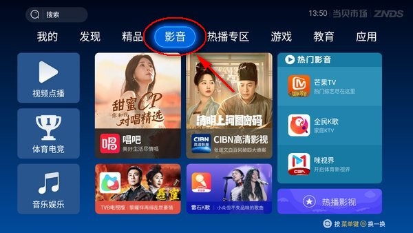 当贝市场TV版下载apk