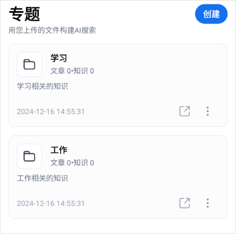 秘塔ai搜索下载