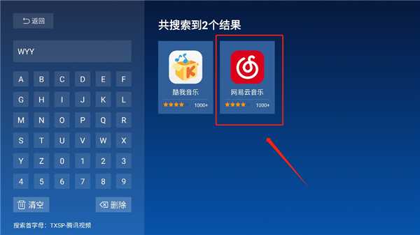 当贝市场车载版