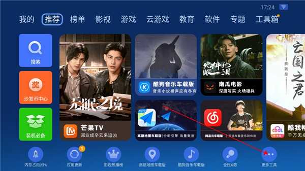 沙发管家hd车载版本