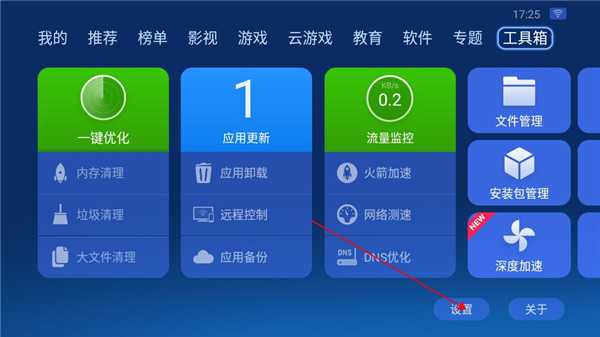 沙发管家车机版安装包