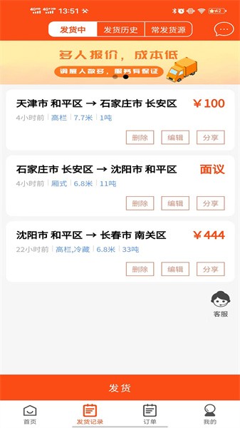 拉拉回头车司机版下载
