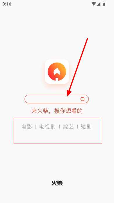 火柴搜索最新最热短剧