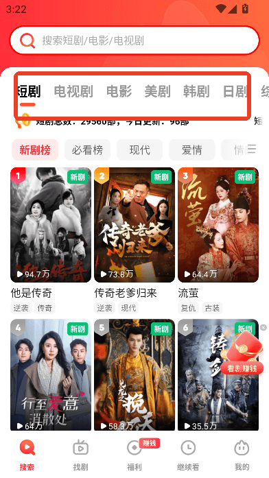 火柴搜索软件