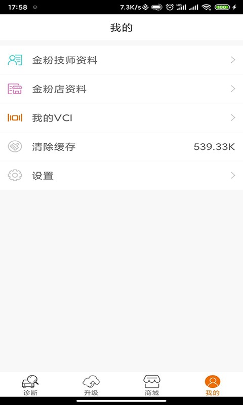 金奔腾imsc91软件
