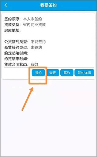 四川省公积金app下载