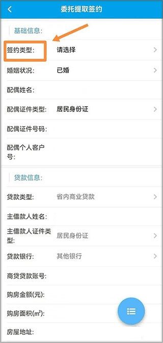 四川省公积金手机app