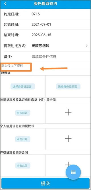 四川省级住房公积金管理中心app