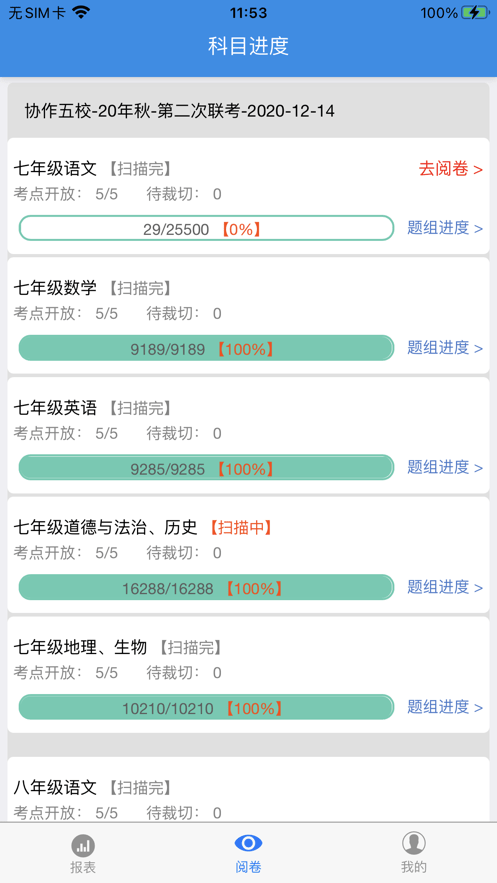 达美嘉教师端app