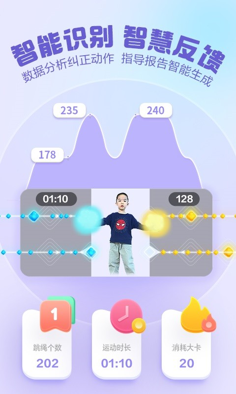 洪恩爱运动app下载