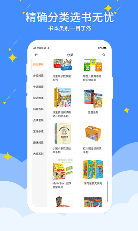 好学点app