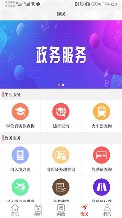 云上南乐手机版下载