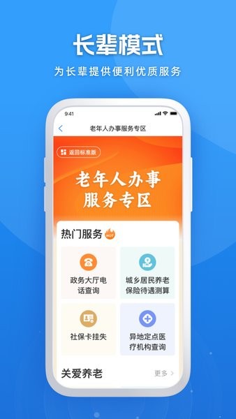 龙易办app下载