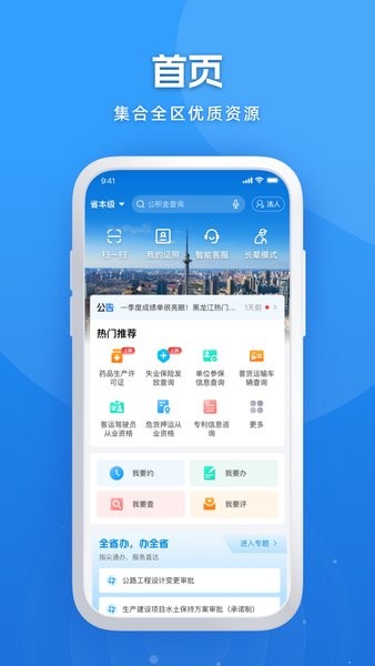 龙易办事好办