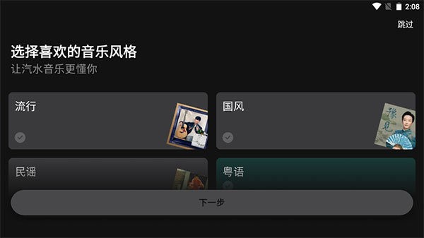 汽水音乐车机版官方正版下载