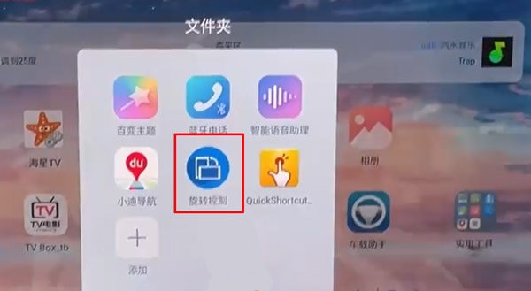 汽水音乐车机版下载