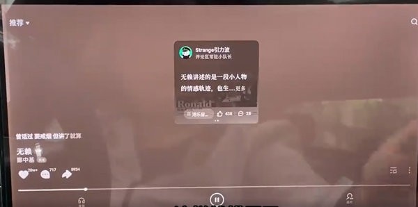 汽水音乐车机版安装包