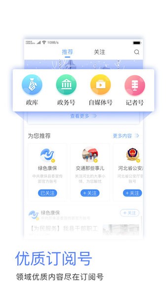 冀云康保客户端