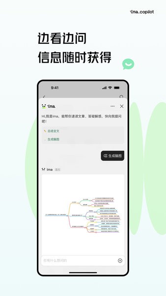 腾讯ima智能工作台